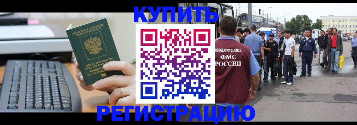 временная регистрация гарантия в Королёве