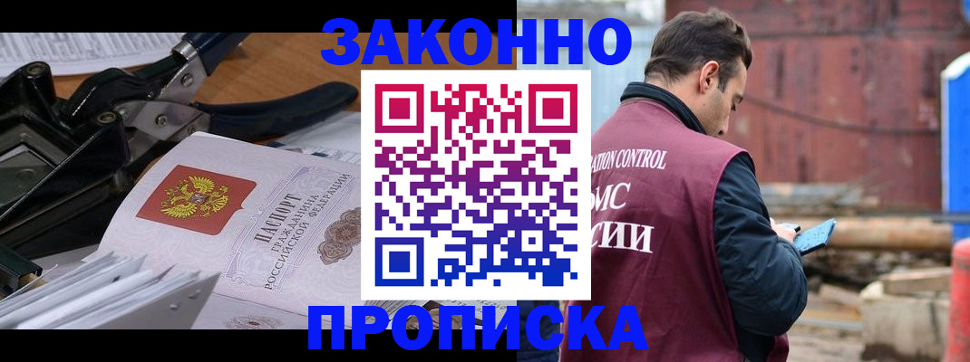 прописка иностранных граждан в Королёве