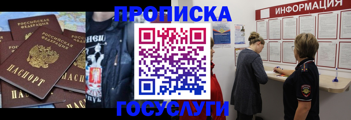 временная регистрация адрес в Королёве