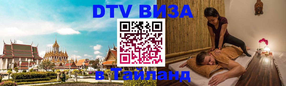 Оформление DTV визы под ключ: стоимость и тарифы, только загранпаспорт - 20.11.2025 